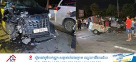 Update ៖ ជនជាតិចិនបេីករថយន្ត ALPHARD បុកឡំប្រឺតាគាបស្លាប់តៃកុងឡំប្រឺតា