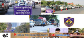 រយៈពេល១ថ្ងៃ! សមត្ថកិច្ច បន្តឃាត់យានយន្តល្មើសចំនួន ៣០០គ្រឿង ត្រូវបានផាកពិន័យតាមអនុក្រឹត្យលេខ៣៩ នៅទូទាំងប្រទេស
