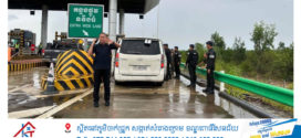 កម្លាំងអាវុធហត្ថខេត្តព្រះសីហនុ ឃាត់ខ្លួនក្រុមអង្គការចាត់តាំង៩នាក់, ក្រុមនេះដឹកជញ្ជូនជនជាតិចិនពីកន្លែងអនឡាញខេត្តព្រះសីហនុ ទៅទីតាំងជ្រៃធំ ខេត្តកណ្តាល និងត្រពាំងថ្លុង ខេត្តត្បូងឃ្មុំ