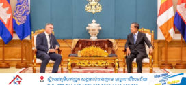 សម្ដេចតេជោ ហ៊ុន សែន អនុញ្ញាតឱ្យលោក Martin Vávra ឯកអគ្គរដ្ឋទូតសាធារណរដ្ឋឆែកប្រចាំកម្ពុជា ចូលជួបជម្រាបលា
