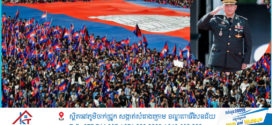 នាយករដ្ឋមន្ត្រីកម្ពុជា បញ្ជាក់គោលជំហរជាថ្មីម្តងទៀតថា កម្ពុជា ប្រកាន់ខ្ជាប់នូវដំណោះស្រាយដោយសន្តិវិធី