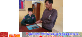 នគរបាលស្រុកស្អាង សហការជាមួយកម្លាំងនគរបាលប៉ុស្តិ៍រដ្ឋបាលស្អាងភ្នំ ឃាត់ខ្លួនជនសង្ស័យ១នាក់