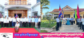 ថ្នាក់ដឹកនាំ មន្ត្រីរាជការក្រសួង និងមន្ទីរធនធានទឹក និងឧតុនិយមរាជធានី-ខេត្ត រៀបចំពិធីទូងស្គរ អបអរសាទរព្រឹត្តិការណ៍ជាប្រវត្តិសាស្ត្រនៃការចុះបញ្ជី «បូជនីយដ្ឋានចងចាំនៃកម្ពុជា» ក្នុងបញ្ជីបេតិកភណ្ឌពិភពលោករបស់អង្គការយូណេស្កូ