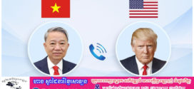 ប្រធានបក្សវៀតណាម ប្រធានាធិបតីអាមេរិក ពិភាក្សាអំពីទំនាក់ទំនងទ្វេភាគី បញ្ហាពាណិជ្ជកម្ម