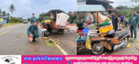 ជិះម៉ូតូពេលមេឃកំពុងភ្លៀង ជ្រុលចង្កូតទៅបុកម៉ូតូរ៉ឺម៉កចតចោលបណ្តាលឱ្យស្លាប់យ៉ាងអាណោចអាធ័ម