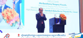 ឧបនាយករដ្ឋមន្រ្តីប្រចាំការ វង្សី វិស្សុត អញ្ជើញជាអធិបតីក្នុងពីធី «អបអរសាទរគម្រប់ខួប៣០ឆ្នាំ នៃក្រុមហ៊ុនអាកាសយានដ្ឋានកម្ពុជា»