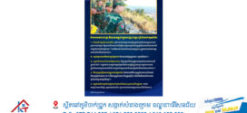 នរណាជាមេដឹកនាំប្រទេសថៃ ឱ្យពិតប្រាកដ ?