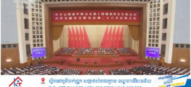 លោក Xi Jinping ផ្ញើសារលិខិតសាទរចំពោះការបើកធ្វើកិច្ចប្រជុំពេញអង្គលើកទី១៤នៃគណៈកម្មាធិការសហព័ន្ធយុវជនទូទាំងប្រទេសចិន និងសមាជលើកទី២៨នៃសហព័ន្ធនិស្សិតទូទាំងប្រទេសចិន