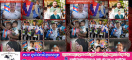 លោក ហ៊ុន ម៉ានី ៖ ជួបគ្នា! ថ្ងៃទី១៩ខាងមុខ នៅពហុកីឡដ្ឋានជាតិអូឡាំពិក
