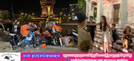 នារីម្នាក់បេីករថយន្ត MG បុករះម៉ូតូអ្នកដឹកជញ្ជូនម្ហូបអាហារកំពុងចតអស់៥គ្រឿង បណ្ដាលឱ្យរងការខូចខាត