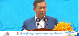 សម្តេចធិបតី ហ៊ុន ម៉ាណែត៖ ការចុះ «បូជនីយដ្ឋានចងចាំនៃកម្ពុជា៖ ពីទីតាំងឧក្រិដ្ឋកម្មមកជាមណ្ឌលផ្សះផ្សានិងសន្តិភាព» ទៅក្នុងបញ្ជីបេតិកភណ្ឌពិភពលោក គឺជាគំនិតផ្តួចផ្តើមប្រកបដោយចក្ខុវិស័យវែងឆ្ងាយរបស់សម្តេចតេជោ ហ៊ុន សែន