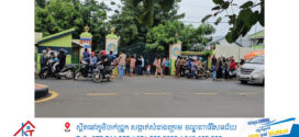 ជនសង្ស័យ២នាក់ លួចរត់ចេញពីពន្ធនាគារខេត្តកំពង់ស្ពឺទាំងយប់ដោយសុវត្ថិភាព