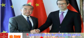 លោក Wang Yi ជួបសន្ទនា ជាមួយ លោក Günter Sautter ទីប្រឹក្សា នាយករដ្ឋមន្ត្រី អាល្លឺម៉ង់ ទទួលបន្ទុក កិច្ចការ បរទេស