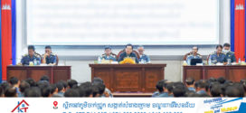 ក្នុងឆមាសទី១ ឆ្នាំ២០២៥នេះ! អគ្គនាយកគយ​ ប្រមូលចំណូលបានជាង ១៥០០លានដុល្លារ កើនឡើង២១%