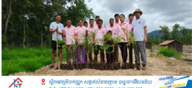 អបអររុក្ខទិវា ២ឆ្នាំជាប់គ្នា តែឆ្នាំនេះតំណាងក្រុមហ៊ុនលីន វតី ឯ.ក និងបុគ្គលិក សហការី ដាំដើមក្ងោកជាងបីរយដើម