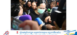 ស្ត្រីថៃ ដែល«ប្រគេនខ្លួនប្រាណដល់សង្ឃថៃច្រើនអង្គ»ប្រឈមមុខនឹងការចោទប្រកាន់បន្ថែមពីបទឆបោក និងជំរិតទារប្រាក់រាប់សិបម៉ឺនដុល្លារ