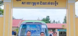 អភិបាលខេត្តកែប បញ្ជូនរថយន្តក្រុងដេីម្បីចូលរួមជួយដឹកជញ្ជូនបងប្អូនប្រជាពលរដ្ឋ ដែលបានឆ្លងដែនពីប្រទេសថៃទៅទីកន្លែងសុវត្ថិភាព