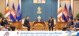 សម្ដេចតេជោ ហ៊ុន សែន អនុញ្ញាតឱ្យលោក Jacques PELLET ឯកអគ្គរដ្ឋទូតសាធារណរដ្ឋបារាំង ចូលជួបសម្ដែងការគួរសម និងជម្រាបលា