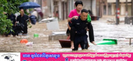 ចិនព្រមានពីការបាក់ទំនប់ទឹកដ៏ធំ បន្ទាប់ពីភ្លៀងធ្លាក់ខ្លាំង ដូចចាក់ទឹក