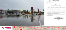មន្ទីរធនធានទឹក និងឧតុនិយមខេត្តកំពត ជូនដំណឹងអំពីស្ថានភាពអាកាសធាតុចាប់ពី ថ្ងៃទី១៣ ដល់ថ្ងៃទី៣១ ខែសីហា ឆ្នាំ២០២៥