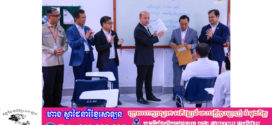 ឧបនាយករដ្ឋមន្ត្រី ហ៊ុន ម៉ានី បញ្ជាក់ពីនិតិវិធីនៃការតាក់តែងវិញ្ញាសា និងផ្តាំផ្ញើដល់បេក្ខជនឱ្យផ្តោតអារម្មណ៍ យកចិត្តទុកដាក់ និងខិតខំប្រឹងប្រែងមកលើការប្រឡងប្រជែង ដោយបញ្ចេញឱ្យអស់ពីសមត្ថភាព