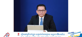 Press Briefing – Update on the implementation of the immediate and unconditional ceasefire agreement between Cambodia and Thailand  11:00 AM, August 4, 2025