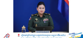 Press Briefing -Update on the implementation of the immediate and unconditional ceasefire agreement between Cambodia and Thailand       11:00 AM, August 14, 2025