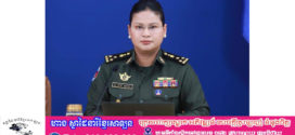 Press Briefing – Update on the implementation of the immediate and unconditional ceasefire agreement between Cambodia and Thailand  Keynote Address by H.E. Lt. Gen. Maly Socheata, Spokesperson for the Ministry of National Defence:  4:00PM, August 11, 2025