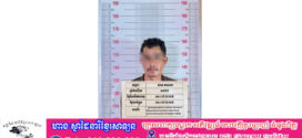 ក្រុមចោរឆក់កាបូបដកកាំភ្លើងបាញ់គំរាមជនរងគ្រោះ តែបក្ខពួកម្នាក់ត្រូវអ្នកដំណើរជិះម៉ូតូបុកដួលសន្លប់នៅស្រុកកណ្ដាលស្ទឹង