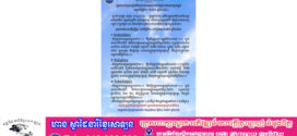 ព្យុះទី១១ឈ្មោះ ផដួល (Podul) T2511 នៅតែបន្តមានឥទ្ធិពលលើសមុទ្រ អាន់ដាមម៉ែន ឈូងសមុទ្រថៃ អាងទន្លេមេគង្គ លើរបបខ្យល់មូសុងនិរតី និងកម្ពុជា