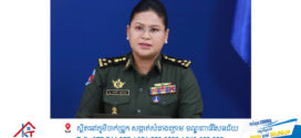 Press Briefing -Update on the implementation of the immediate and unconditional ceasefire agreement between Cambodia and Thailand       7:00 AM, August 14, 2025