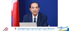 Press Briefing – Update on the implementation of the immediate and unconditional ceasefire agreement between Cambodia and Thailand       11:00 AM, August 11, 2025