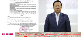 លោកទេសរដ្ឋមន្ត្រីឱម យ៉ិនទៀង ផ្អាកការងារ លោក ស៊ាន បូរ៉ាត ពីអនុប្រធានអង្គភាពប្រឆាំងអំពើពុករលួយ