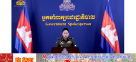 អ្នកនាំពាក្យក្រសួងការពារជាតិ​ ប្រាប់ទៅថៃថា កម្ពុជាប្រកាន់ជំហរ យ៉ាងម៉ឺងម៉ាត់គោរពនូវអនុសញ្ញាអូតាវា ដោយមិនប្រើប្រាស់នូវគ្រាប់មីនថ្មីនោះឡើយ និងច្រានចោលនូវការចោទប្រកាន់ដោយឥតមូលដ្ឋានរបស់ថៃ