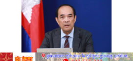 Press Briefing – Update on the implementation of the immediate and unconditional ceasefire agreement between Cambodia and Thailand       7:00 AM, August 14, 2025