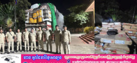 សមត្ថកិច្ចឃាត់ចាប់រថយន្ត ដឹកសាច់សត្វបង្កក ជាង៦តោន គ្មានប្រភពច្បាស់លាស់