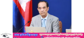 Press Briefing – Update on the implementation of the immediate and unconditional ceasefire agreement between Cambodia and Thailand  4:00PM, August 2, 2025