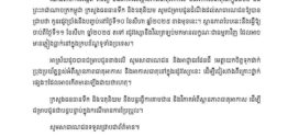 ក្រសួងធនធានទឹក និងឧតុនិយម៖ កូនរដូវប្រាំងនឹងបញ្ចប់នៅថ្ងៃទី១០ ខែសីហា ឆ្នាំ២០២៥ ខាងមុខនេះ