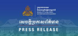 ឧបនាយករដ្ឋមន្ត្រី ប្រាក់ សុខុន អញ្ជើញចូលរួមកិច្ចប្រជុំរដ្ឋមន្ត្រីការបរទេស មេគង្គ-ឡានឆាង លើកទី១០ នៅទីក្រុងអាននីង ខេត្តយូណាន សាធារណរដ្ឋប្រជាមានិតចិន