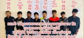 សមត្ថកិច្ចនគរបាលខេត្តព្រះសីហនុ បង្ក្រាបបទល្មើស​ ៣ករណី