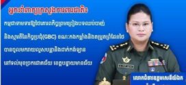 អ្នកនាំពាក្យក្រសួងការពារជាតិ៖ កម្ពុជាទាមទារឱ្យថៃគោរពកិច្ចព្រមព្រៀងបទឈប់បាញ់និងស្មារតីនៃកិច្ចប្រជុំ(GBC) ខណៈកងកម្លាំងនិងតម្រួតព្រំដែនថៃបានចូលមករាយលួសបន្លានិងដាក់កង់ឡាននៅទល់មុខច្រកជោគជ័យ ខេត្តបន្ទាយមានជ័យ