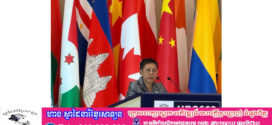 រដ្ឋមន្រ្តីក្រសួងវប្បធម៌ និងវិចិត្រសិល្បៈ អញ្ជើញថ្លែងសន្ទរកថាអំពីគោលនយោបាយរបស់រាជរដ្ឋាភិបាលកម្ពុជាក្នុងអង្គមហាសន្និបាតលើកទី៤៣នៃអង្គការយូណេស្កូ