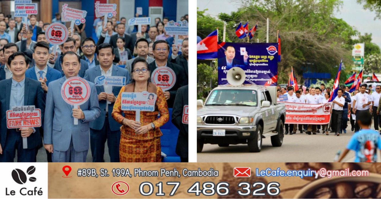 Say No To Fake News Campaign