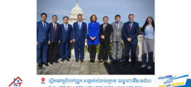 លោក ស៊ុន ចាន់ថុល ជួបសម្តែងការគួរសម និងនាំយកវត្ថុអនុស្សាវរីយ៍ជាសំលៀកបំពាក់ប្រពៃណី ច្នៃអំពីសំពត់ហូលខ្មែរជូន លោកជំទាវ Beth Van Duyne និង លោកបណ្ឌិត Richard McCormick សមាជិកសភាតំណាងរាស្ត្រសហរដ្ឋអាម៉េរិក