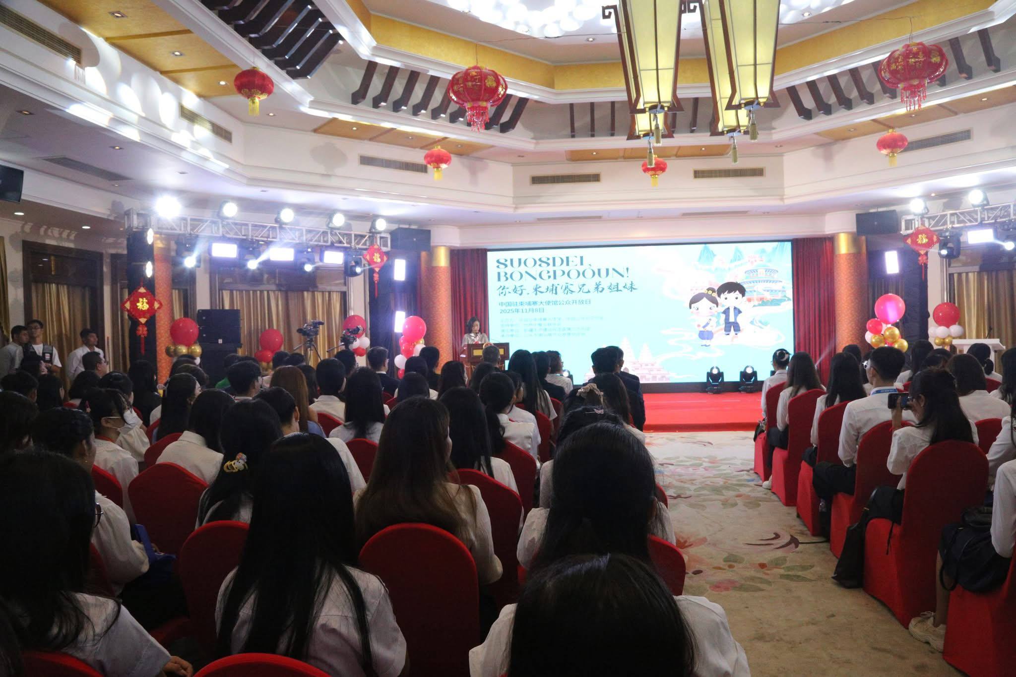 ភ្ញៀវកិត្តិយស