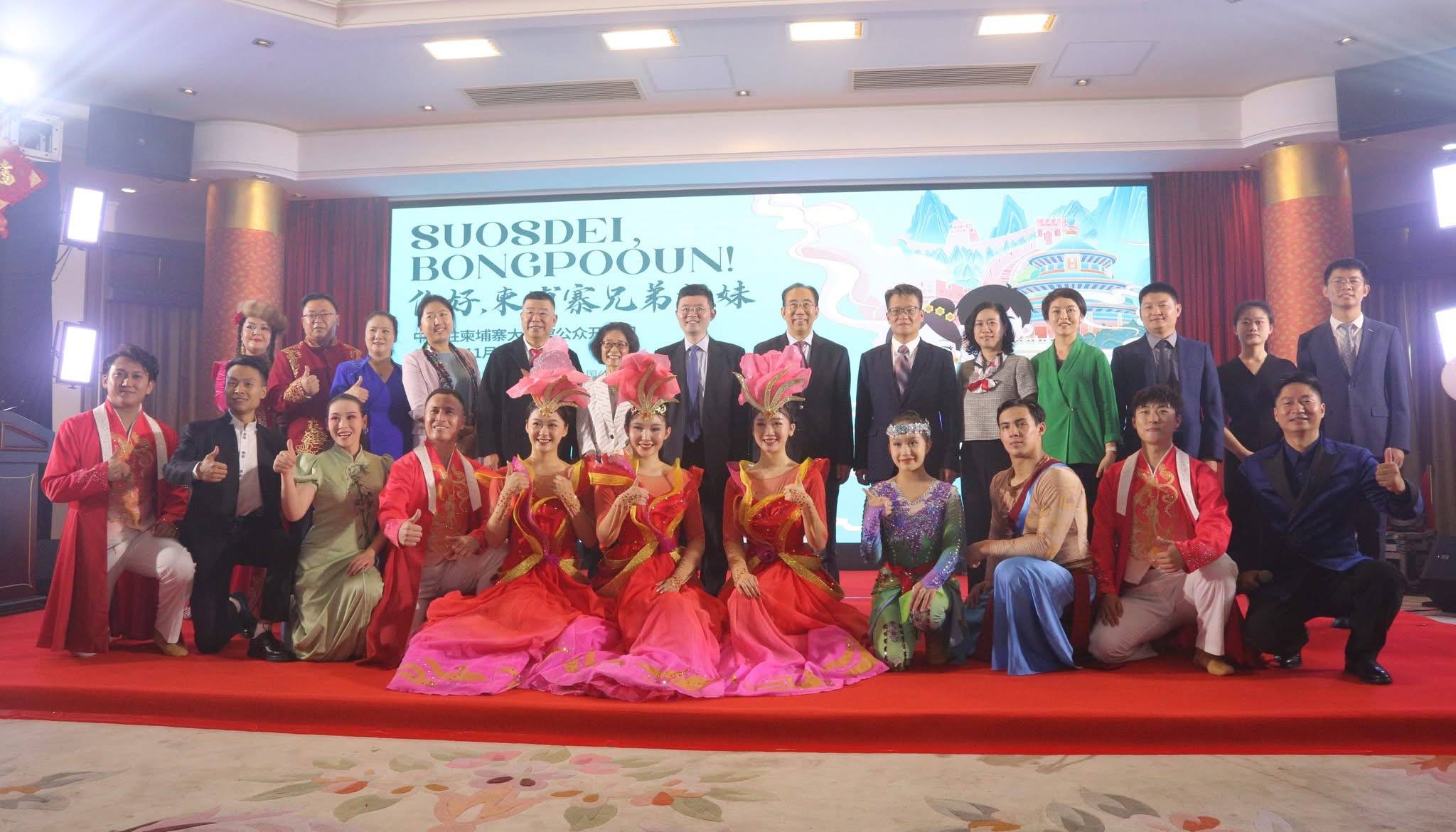 ពិធីបើកទិវាបើកទ្វារ