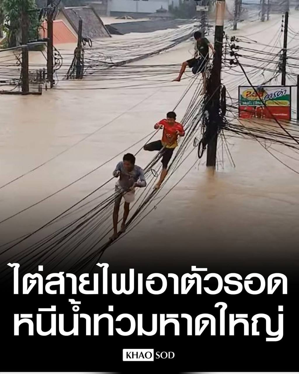 ទឹកជំនន់ហាតយ៉ៃ
