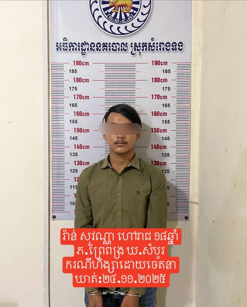 រូបភាពឧបករណ៍ឧក្រិដ្ឋ