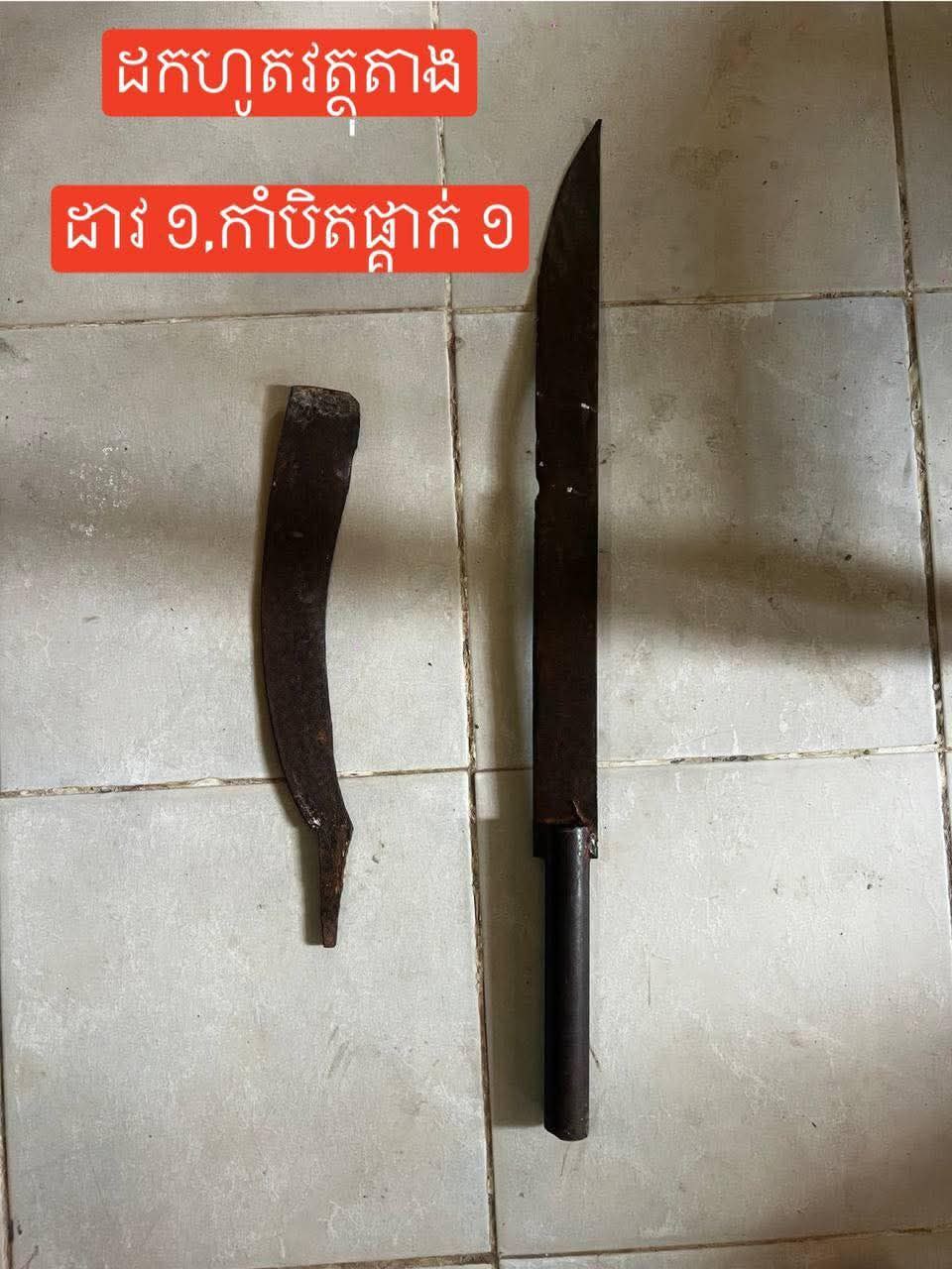 រូបភាពបញ្ចប់ព្រឹត្តិការណ៍