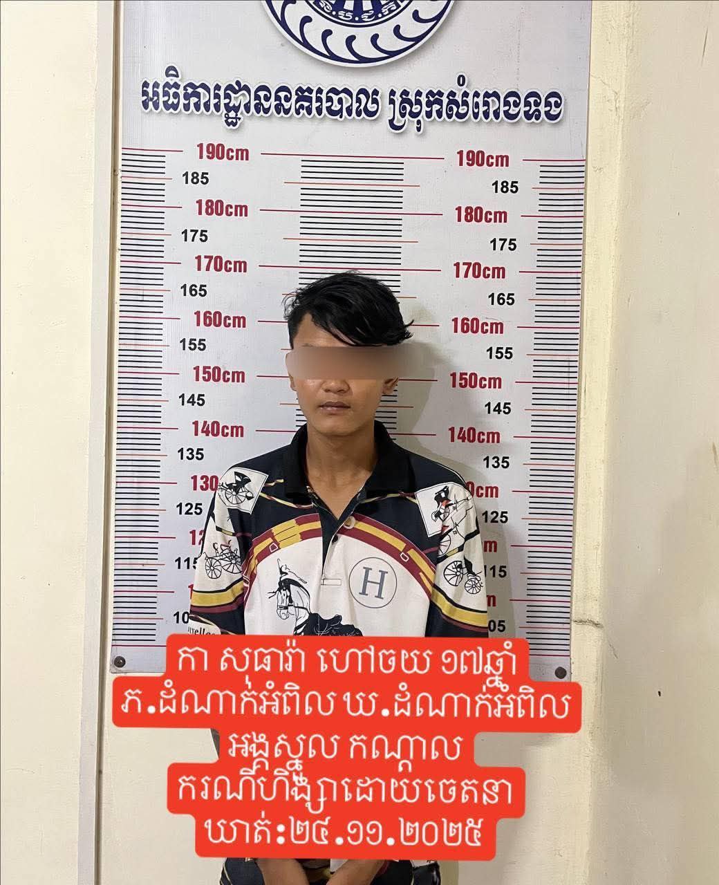 រូបភាពចំណុចកើតហេតុ